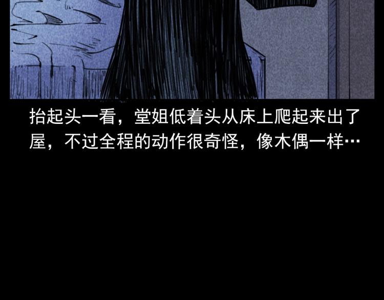 第314话 招魂风铃24