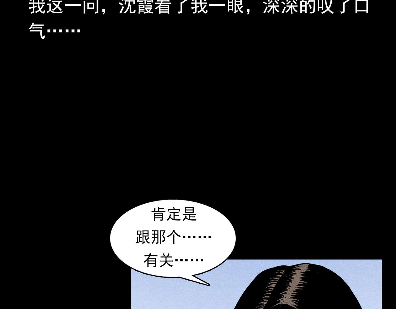 第379话 假发11