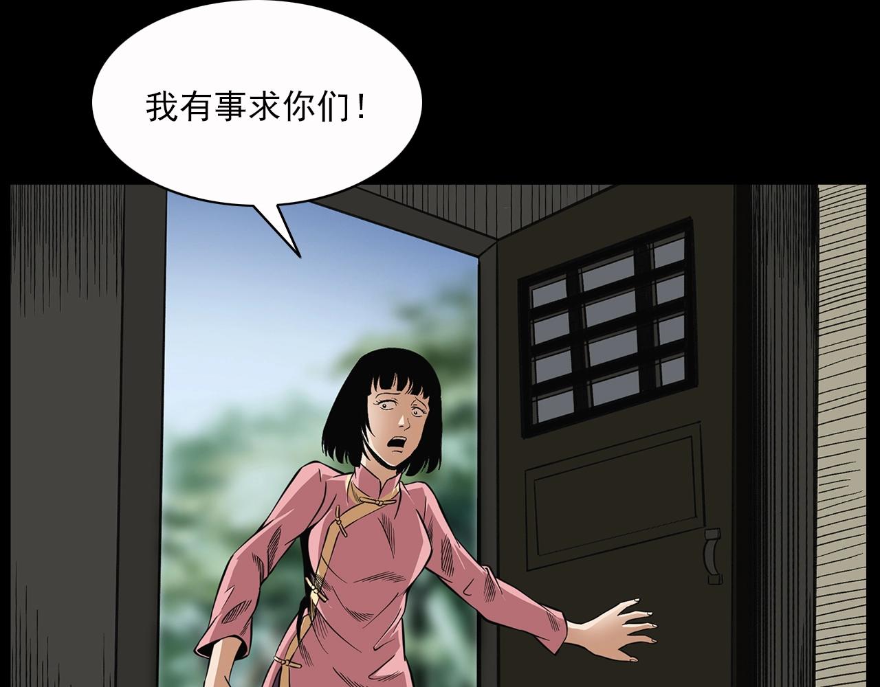 第198话 阎老九之蛊咒40