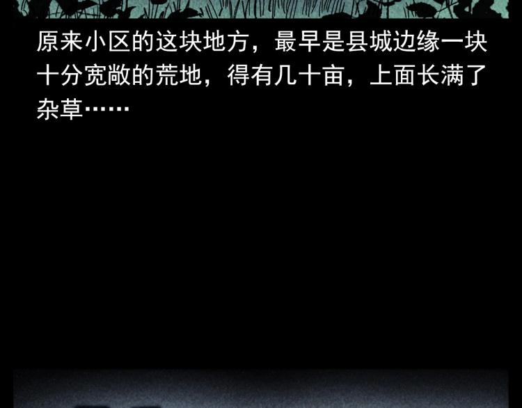 第319话 球场怨魂29