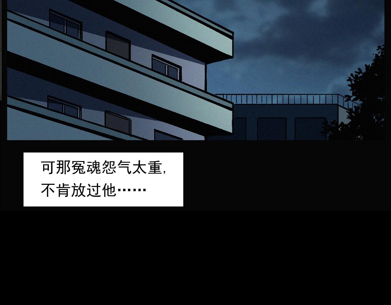 第256话 坠物99