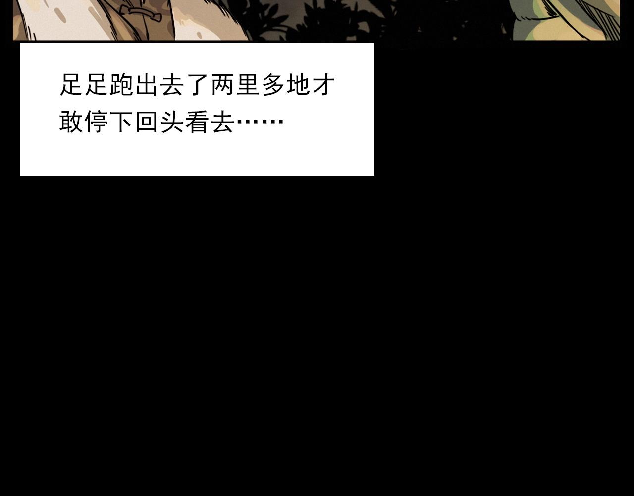 第222话 天雷劈向谁122