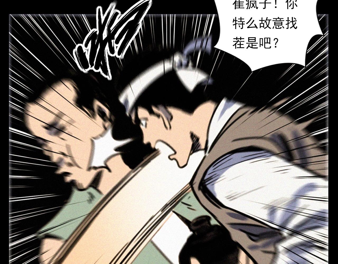 第331话 村里的僵尸事件 上69