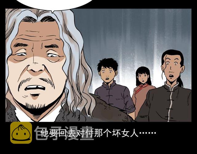 第130话 阴阳商人！66