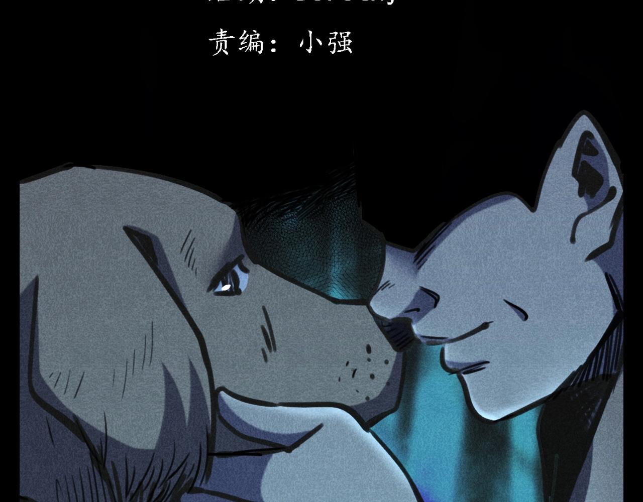 第352话 流浪狗2