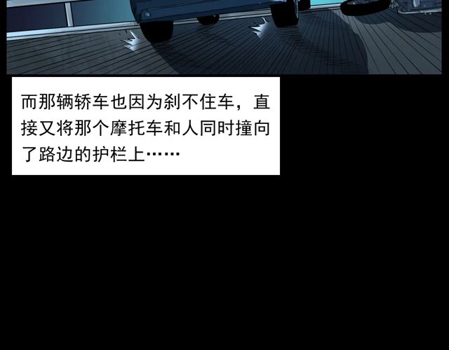 第169话  午夜场之她是谁？100