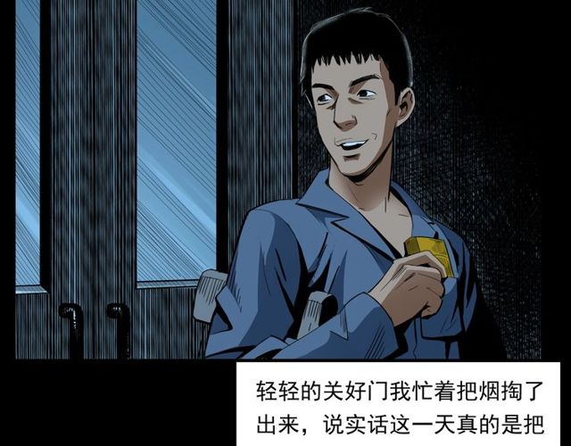 第163话  午夜场之想抽烟！53