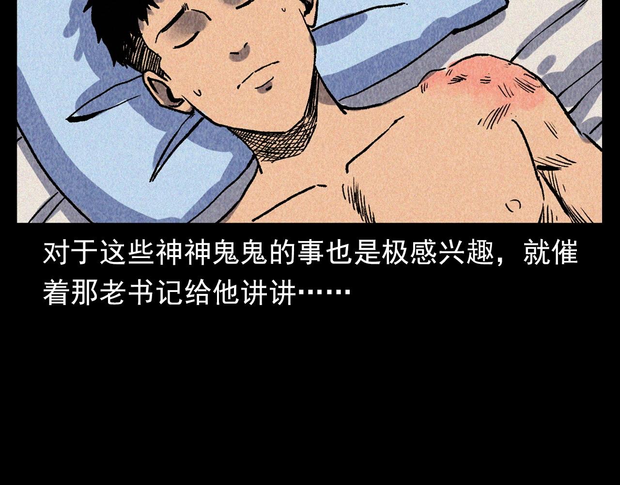 第334话 白仙医40