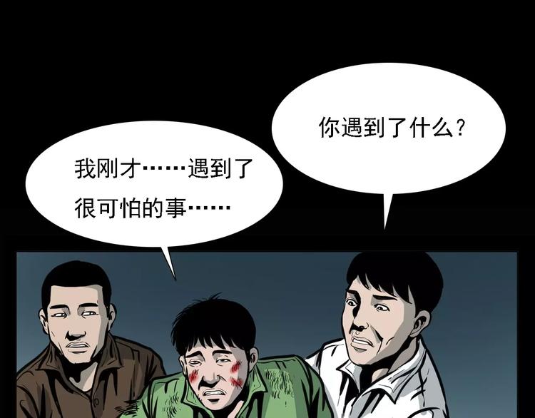 第6话 迷魂草61
