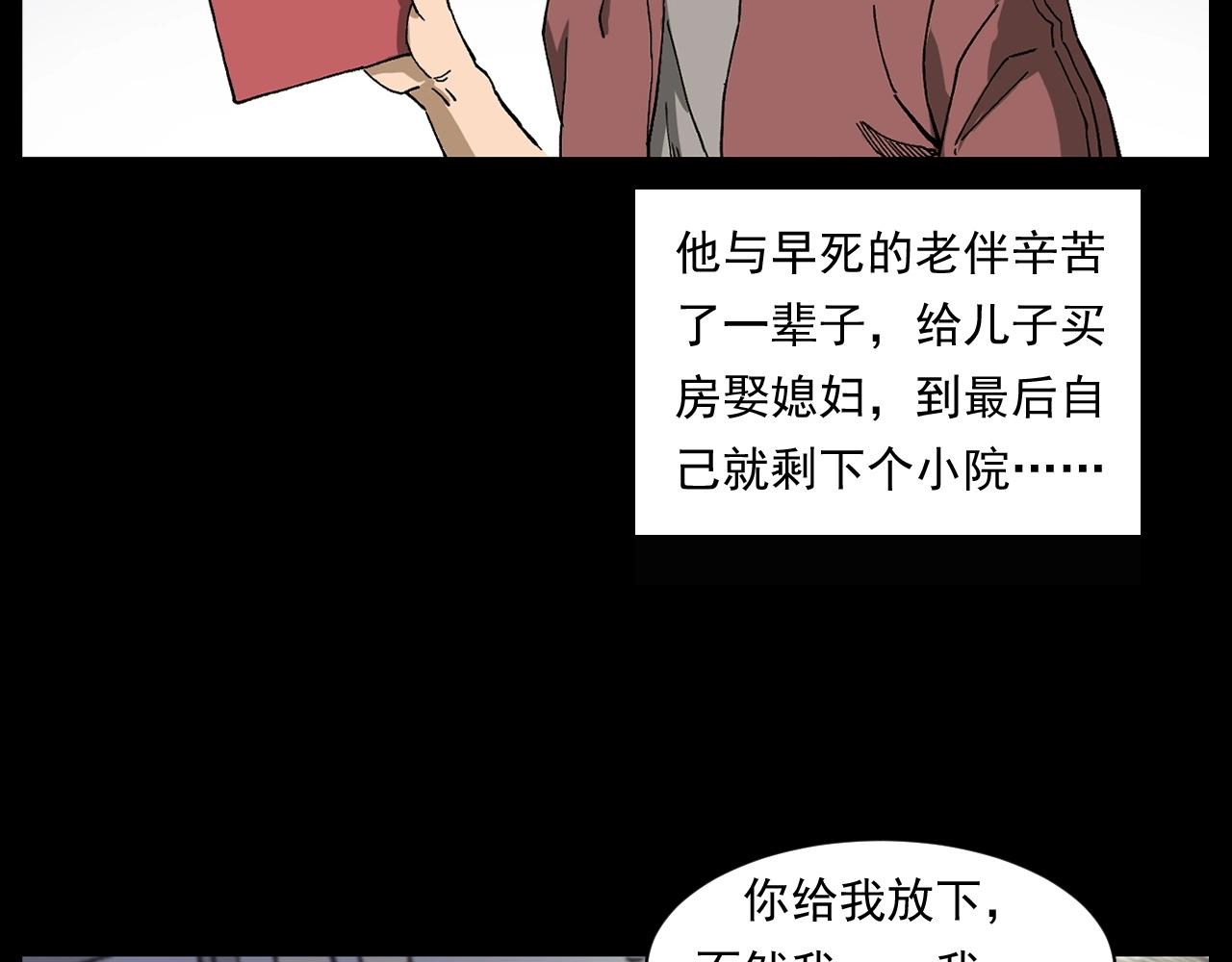 第255话 老人与狗64