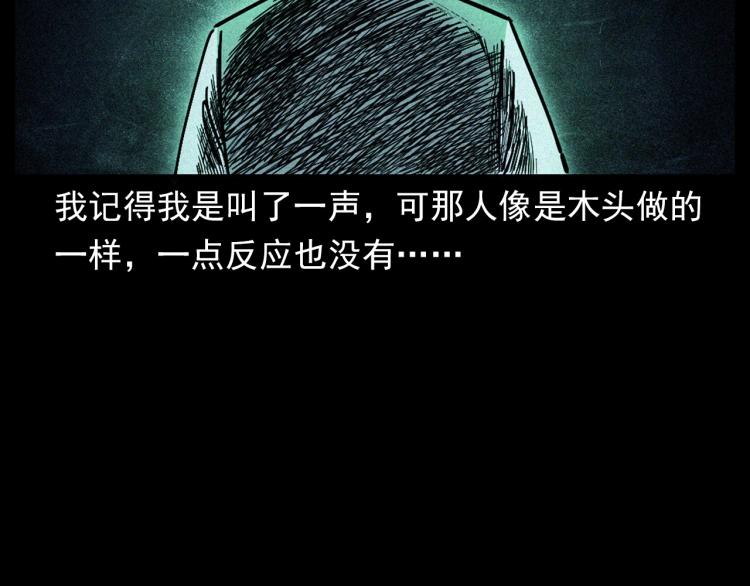第302话 教室诡影26
