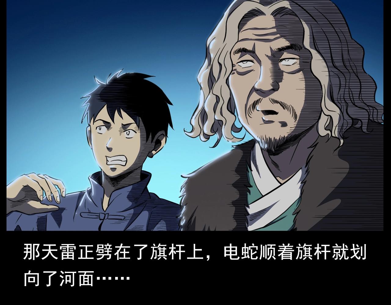第186话阎老九之又来了个魔女7
