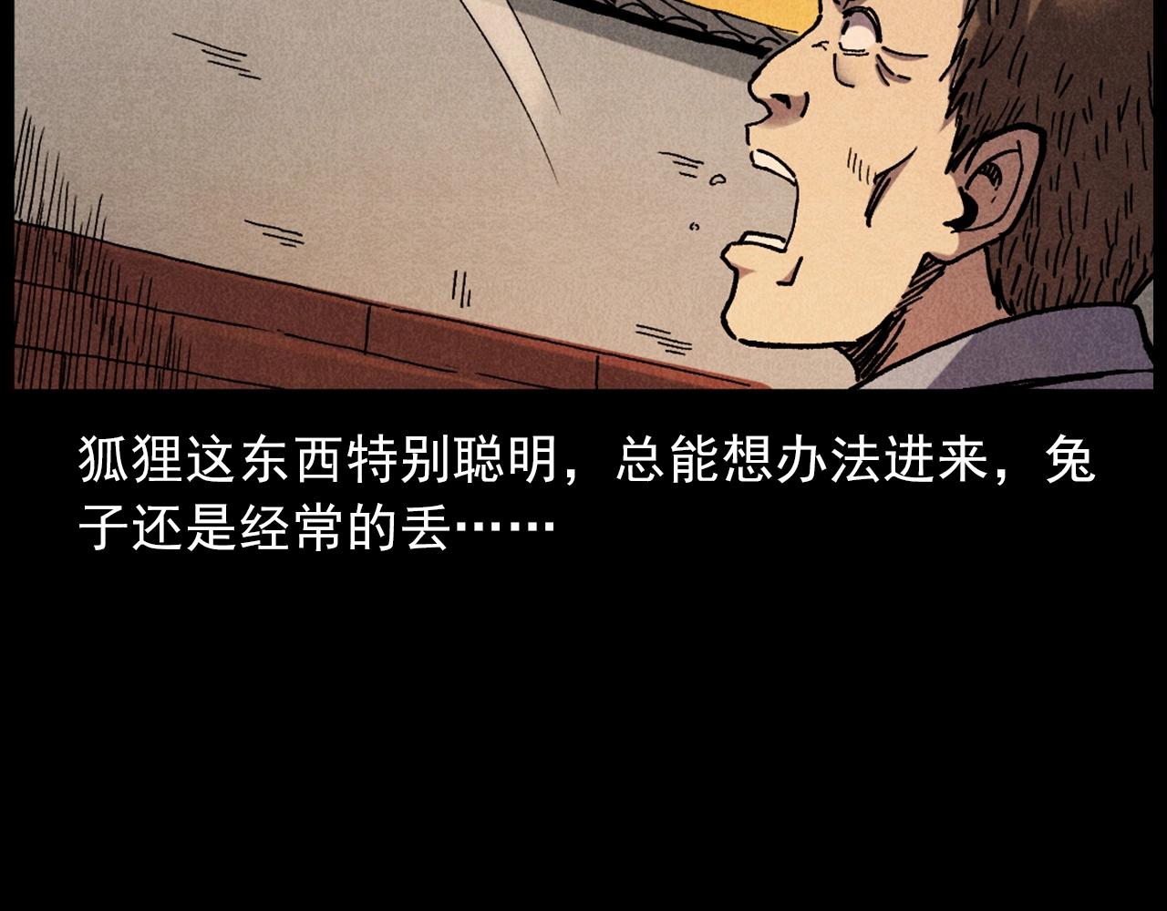 第421话 白狐24