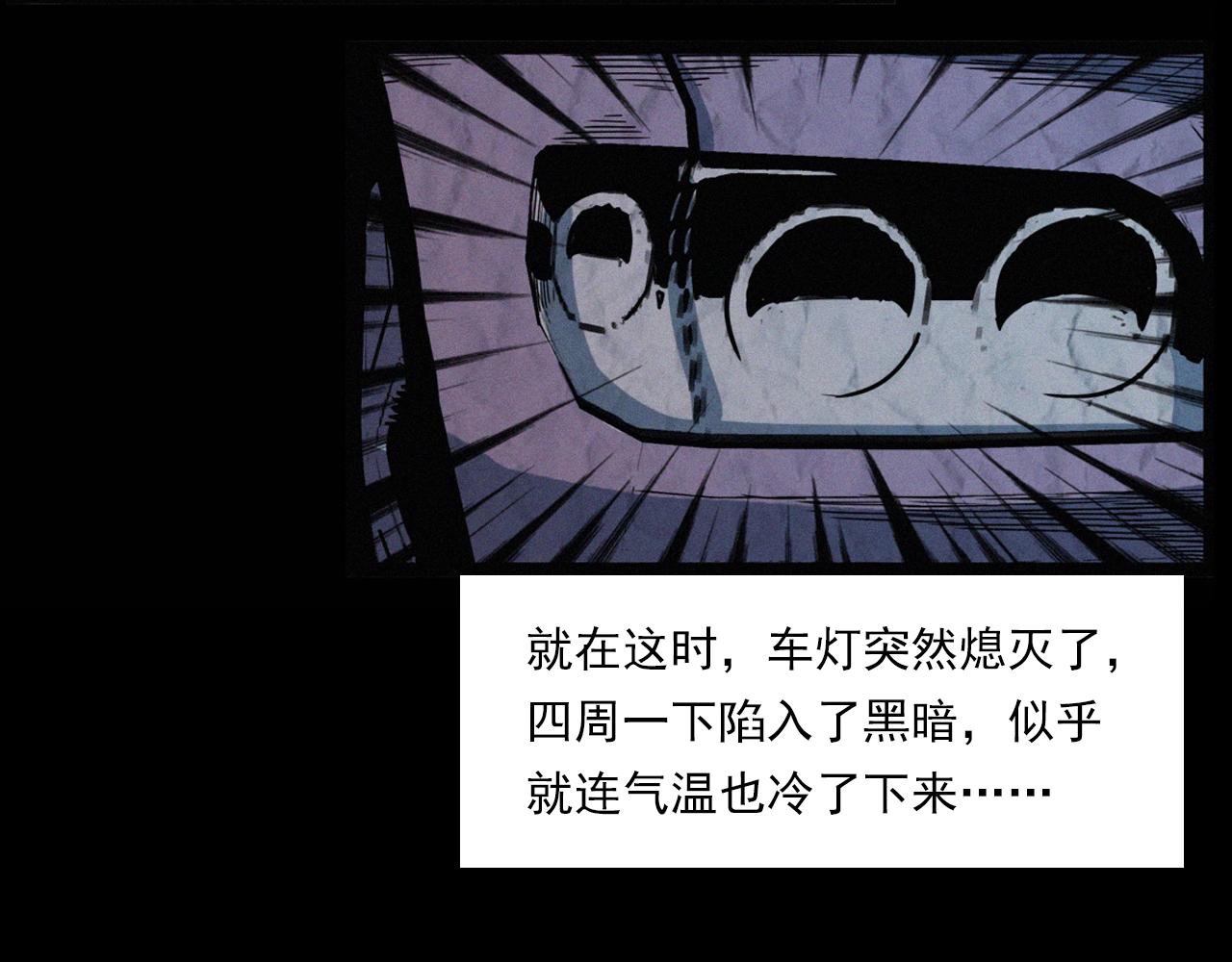 第202话 午夜场之冥车（二）74