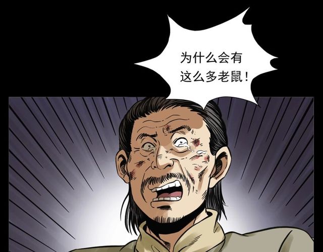 第152话  阎老九之人之祸155