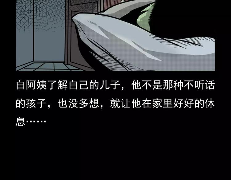 第4话 性情突变的人35