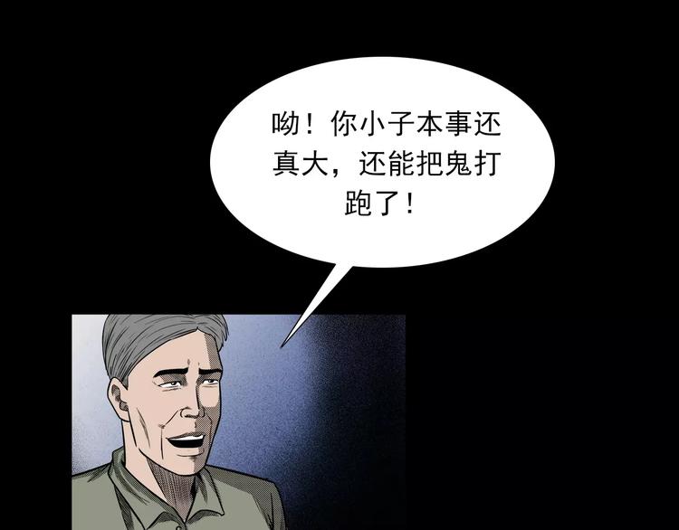 第21话 林中小屋（下）43
