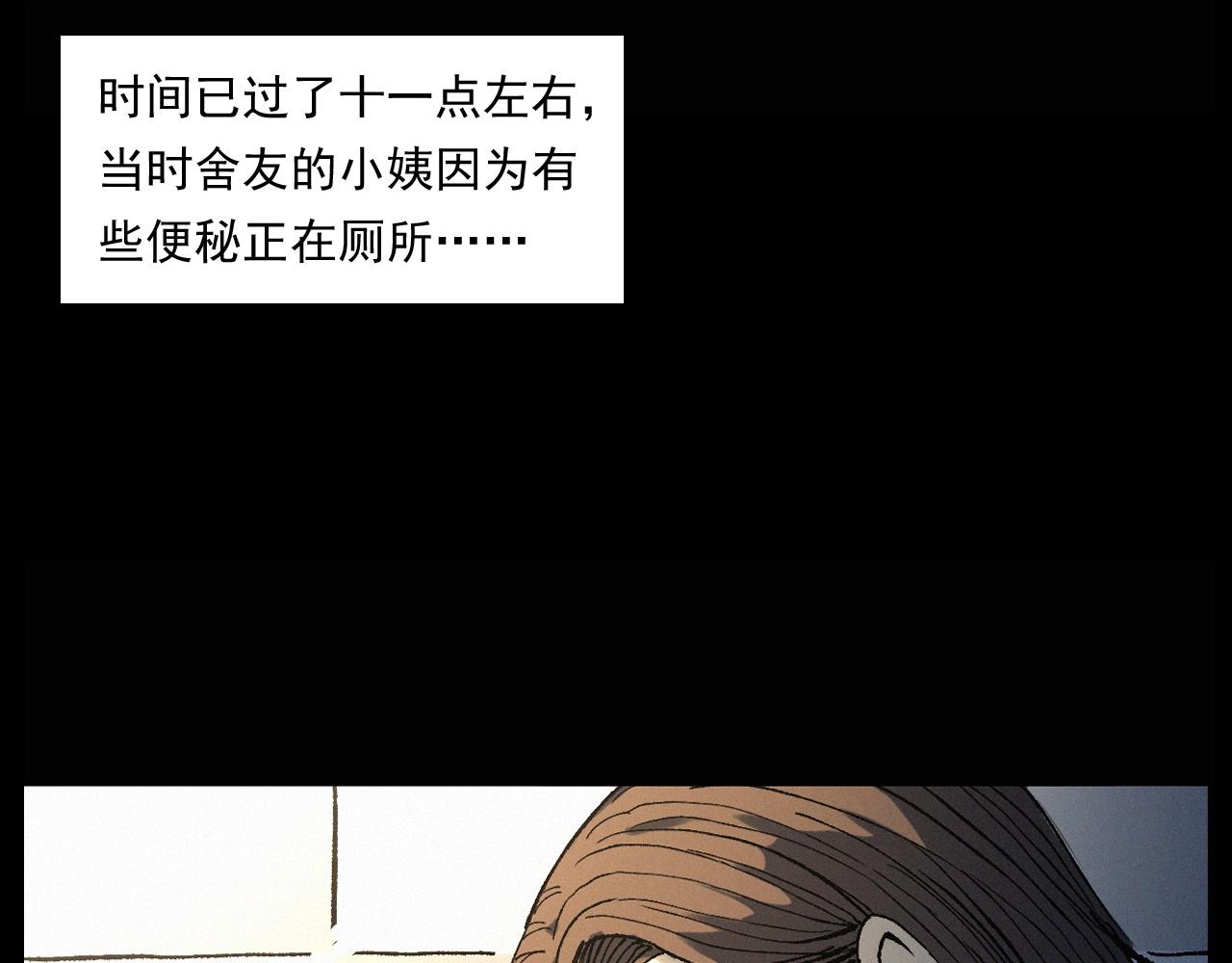 第247话 送魂27