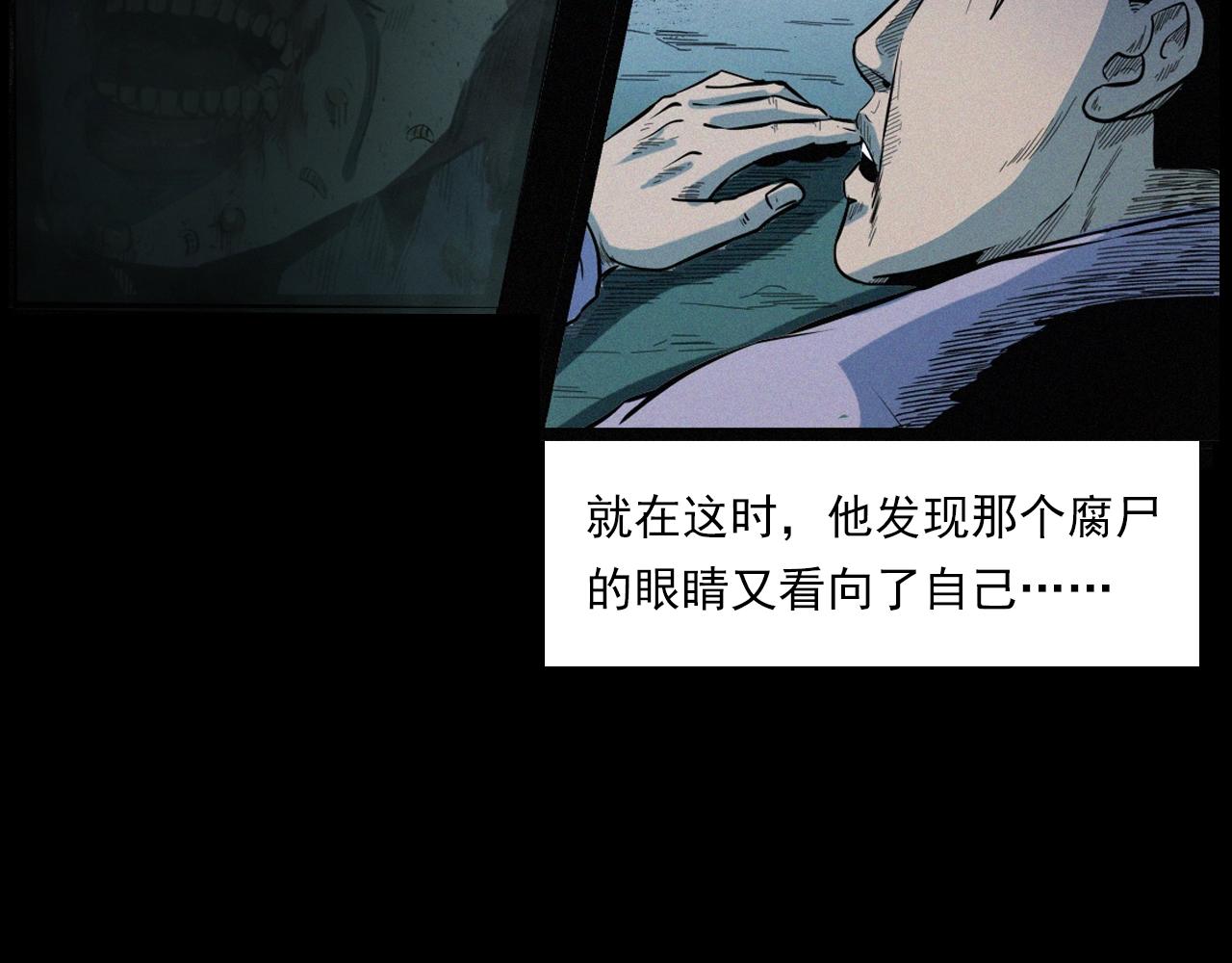第202话 午夜场之冥车（二）103