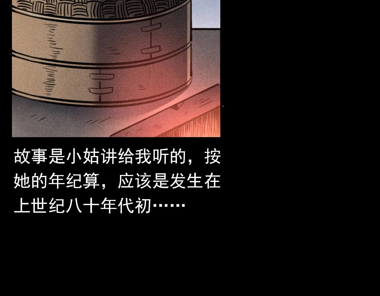 第360话 鬼食6