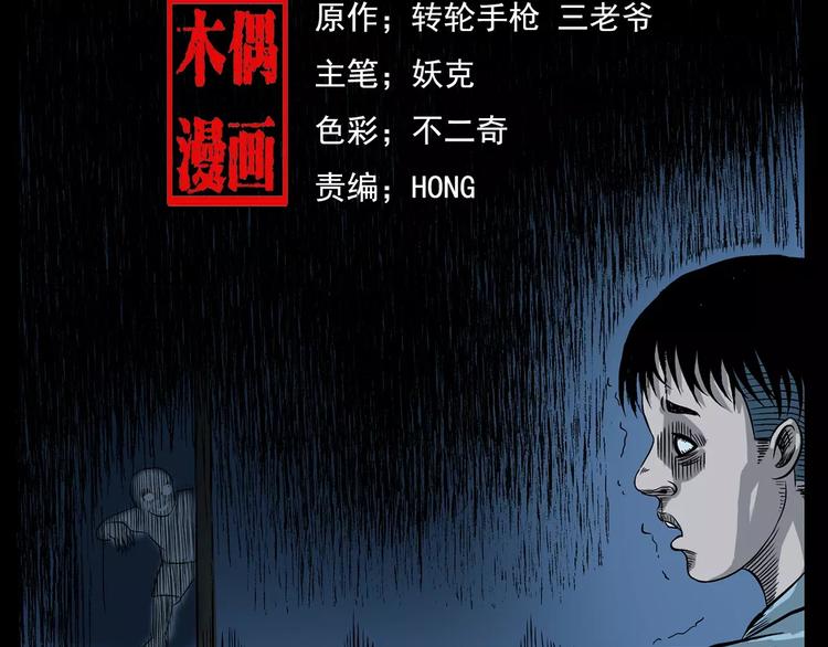 第17话 梦游1