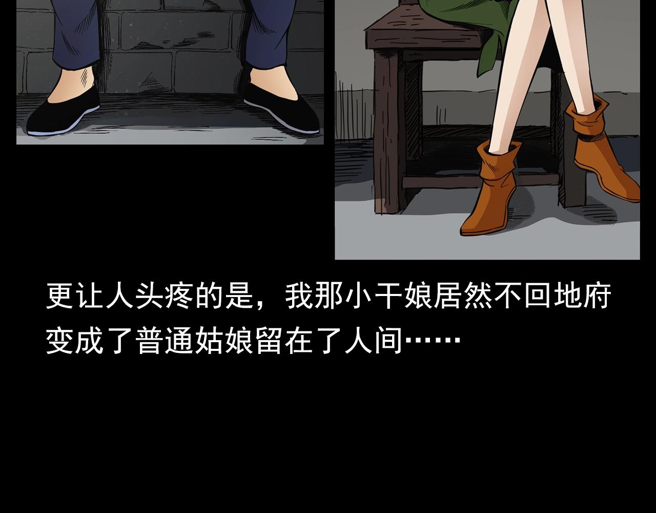 第198话 阎老九之蛊咒23