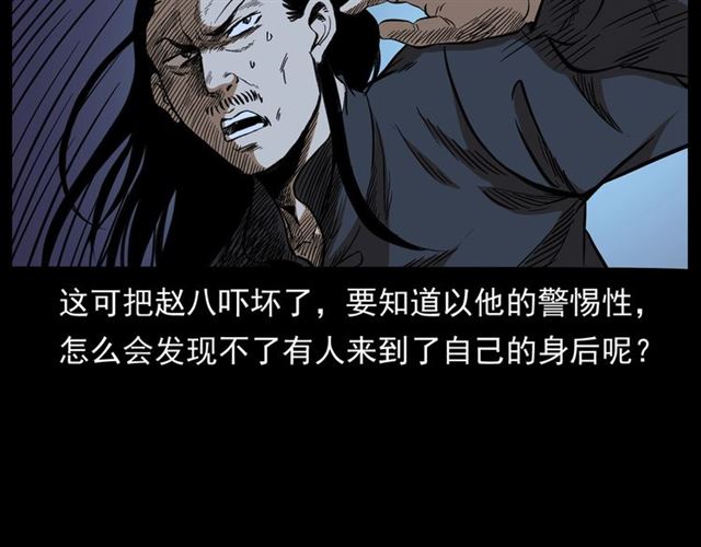 第160话   阎老九之洋鬼81