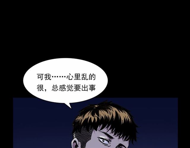 第153话 午夜场之叔叔的故事81