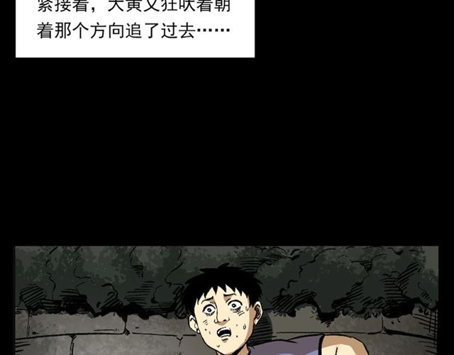 第125话 黄狗！81