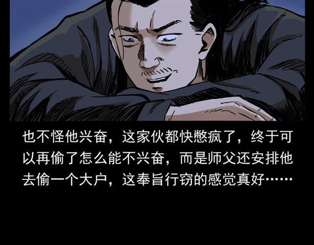 第166话  午夜场之河漂子104