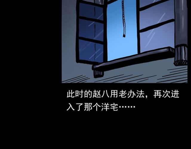 第162话  阎老九之阴兵借道163