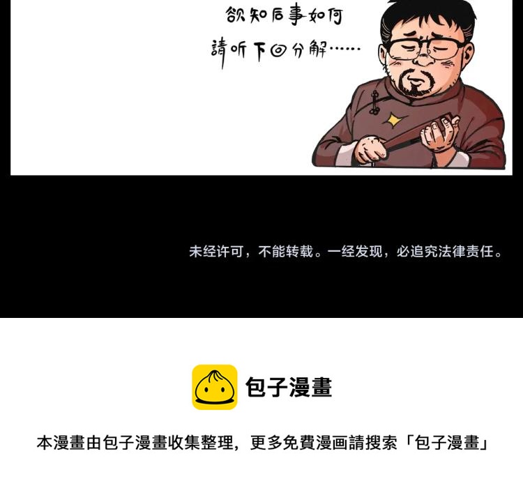 第303话 海底巨手111