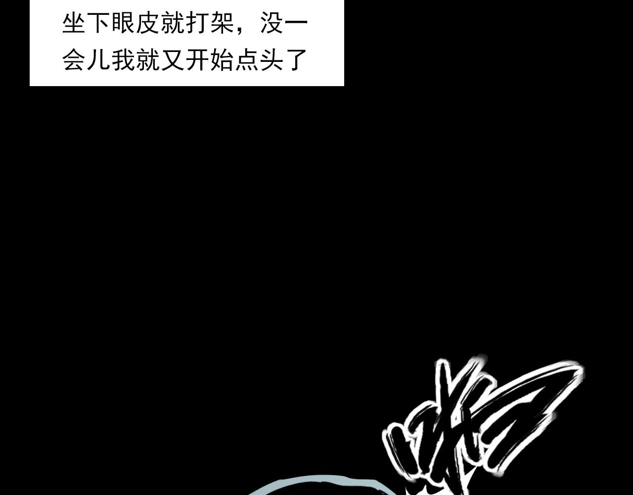 第232话 打工诡事71