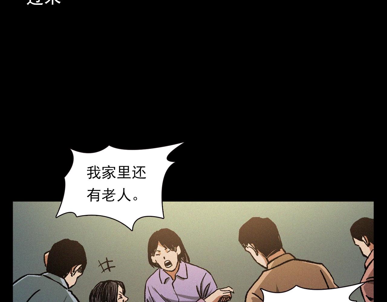 第401话 南面鬼39