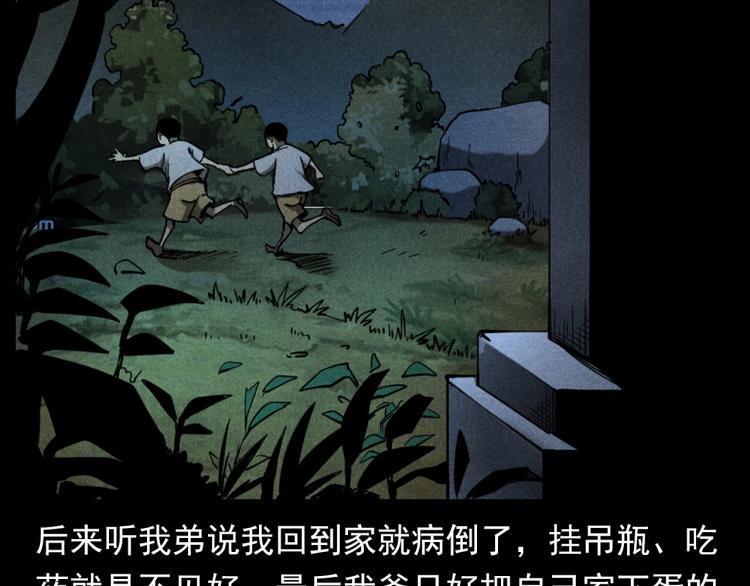 第297话 露天电影89