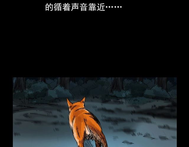 第113话 猎狐人！17