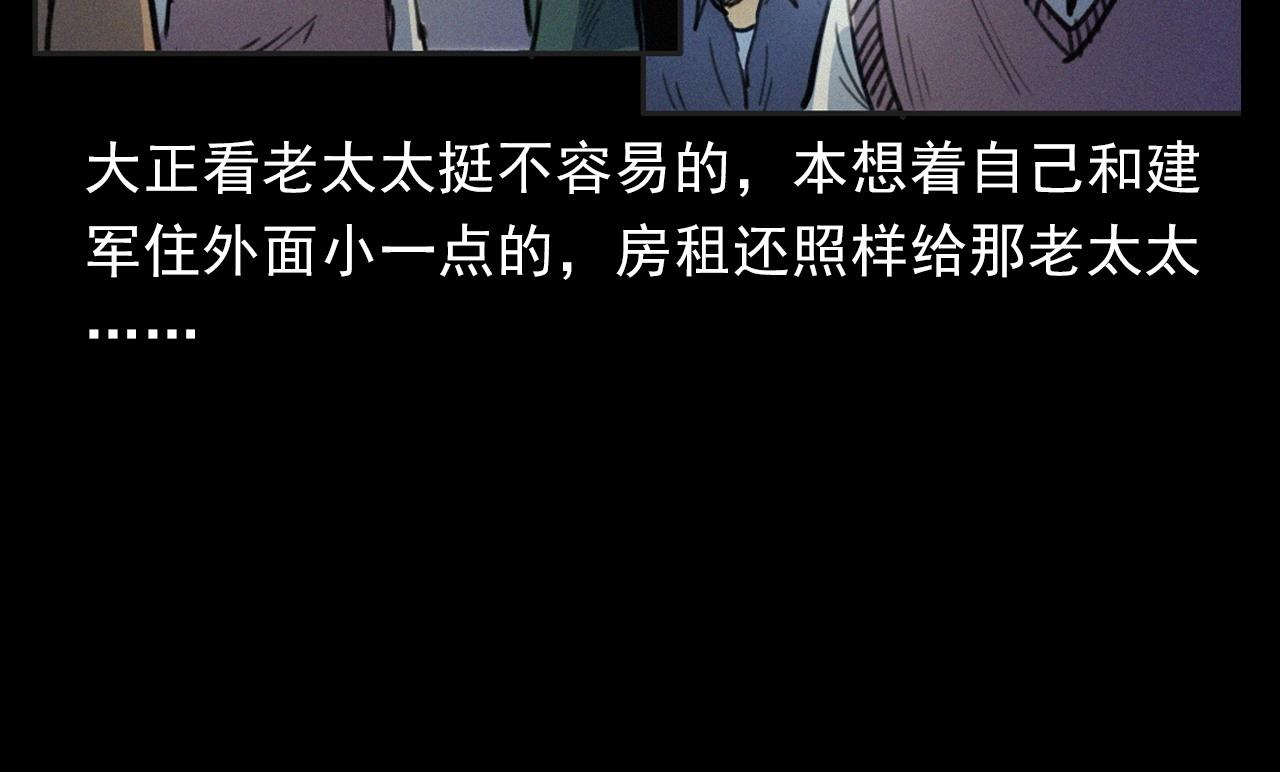 第393话 大杂院17