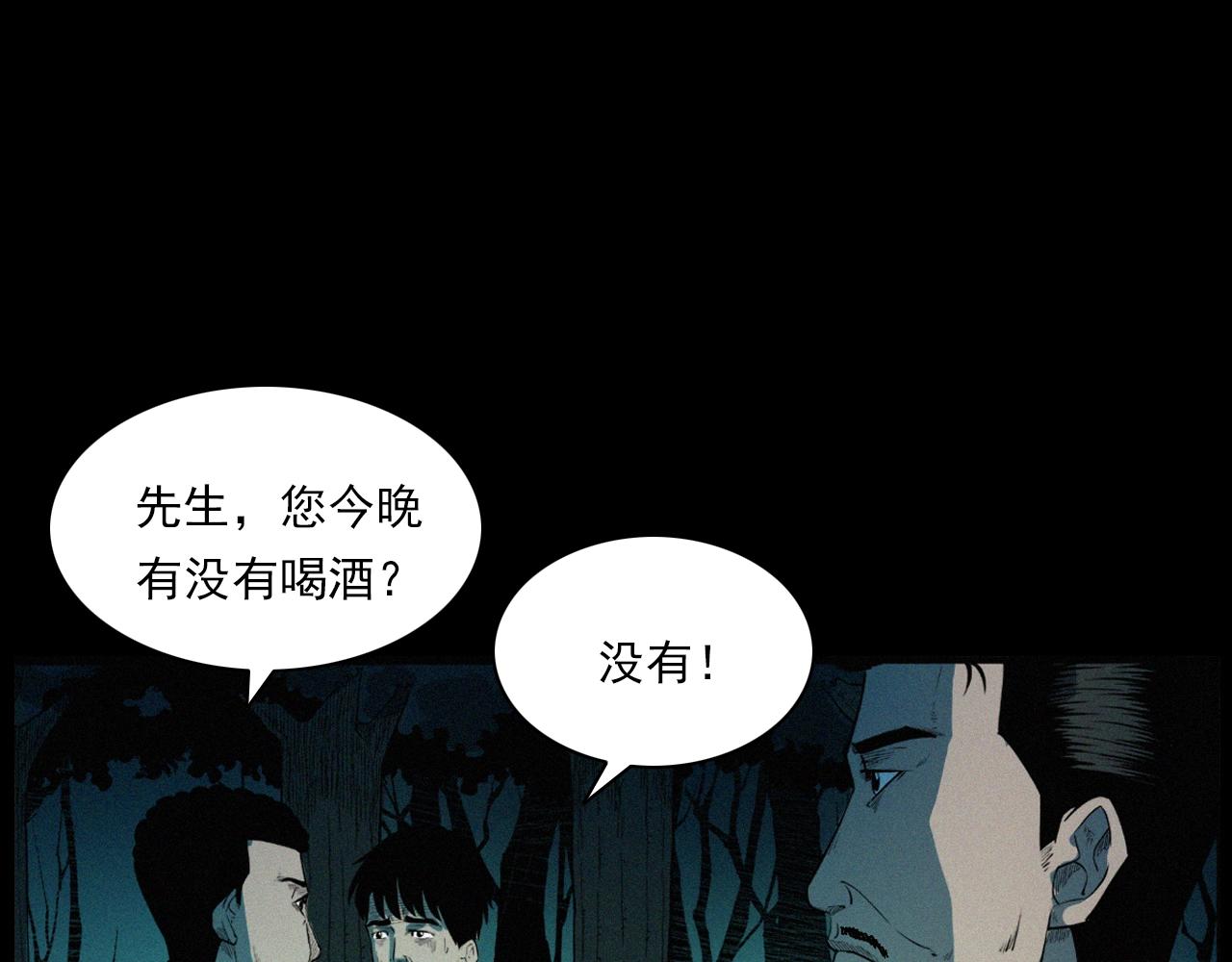 第200话 午夜场之冥车（一）40