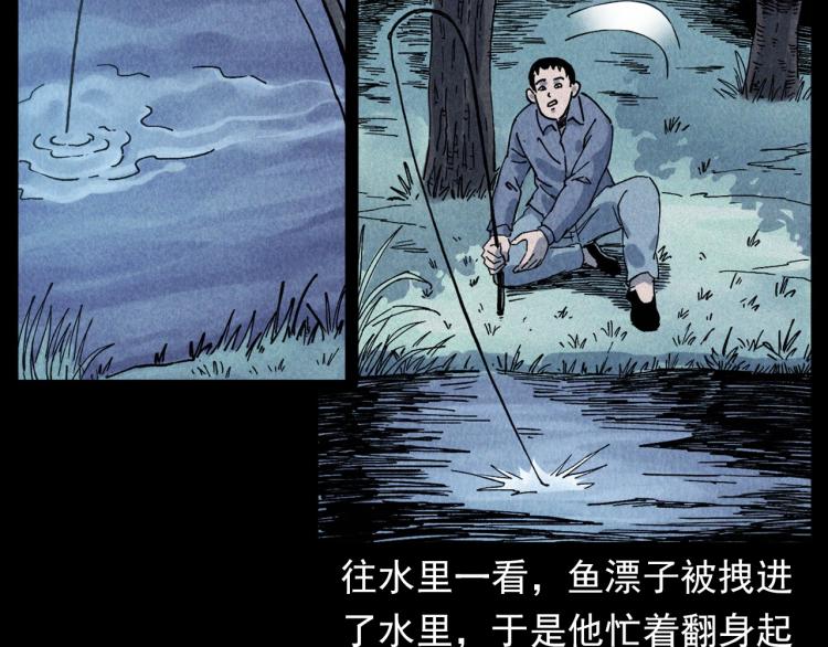第299话 王家坝诡事11