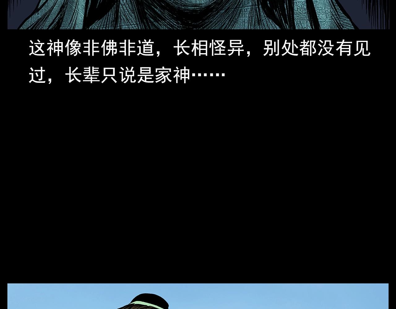 第190话 阎老九之邪教圣女47