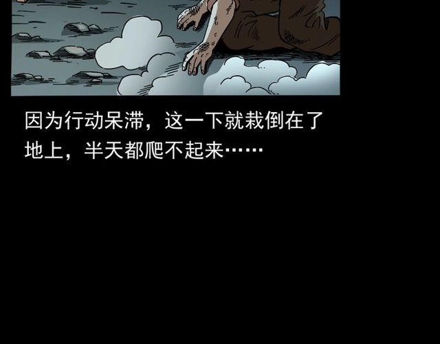 第168话  阎老九之活死人墓117