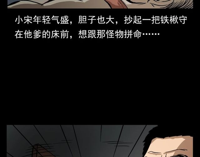第106话 血虫！135