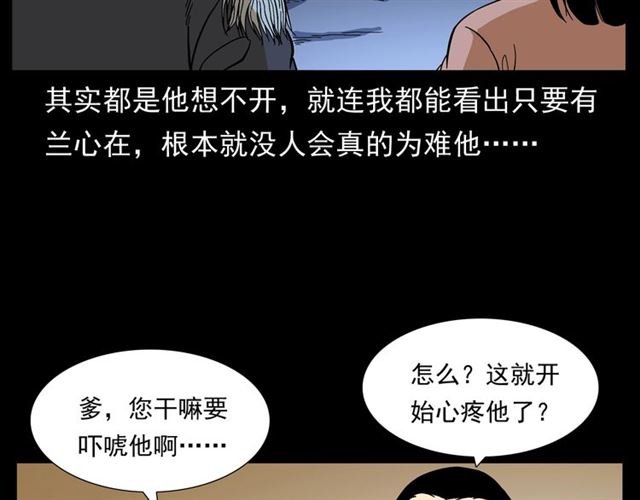 第148话   阎老九之枯井66