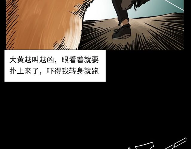 第125话 黄狗！67