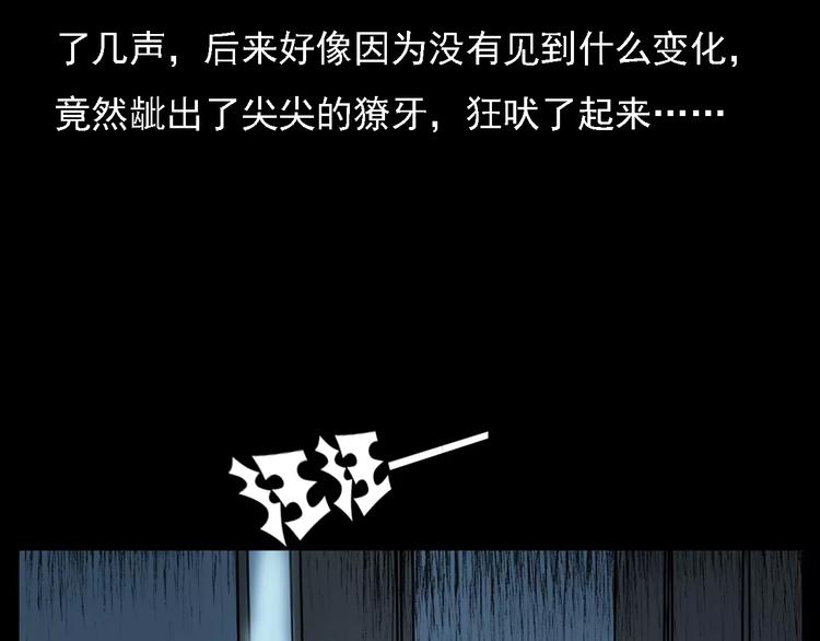 第10话 夜半诡事46