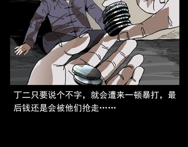 第110话 血状！59