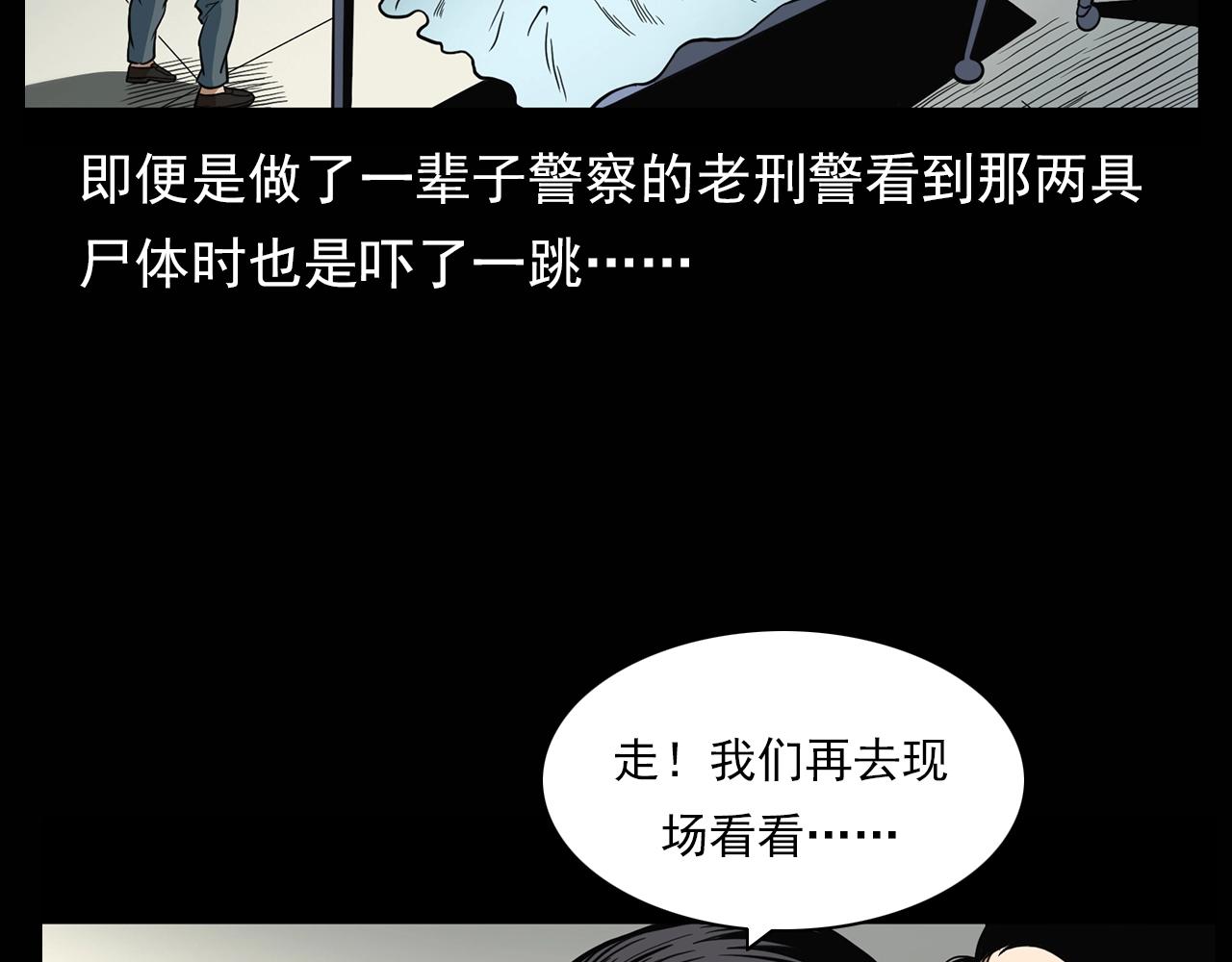 第194话  阎老九之阴阳使者120
