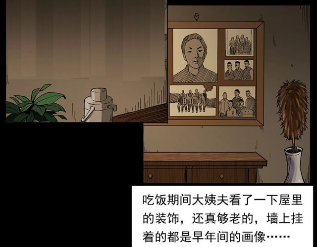 第157话  午夜场之车祸之后68