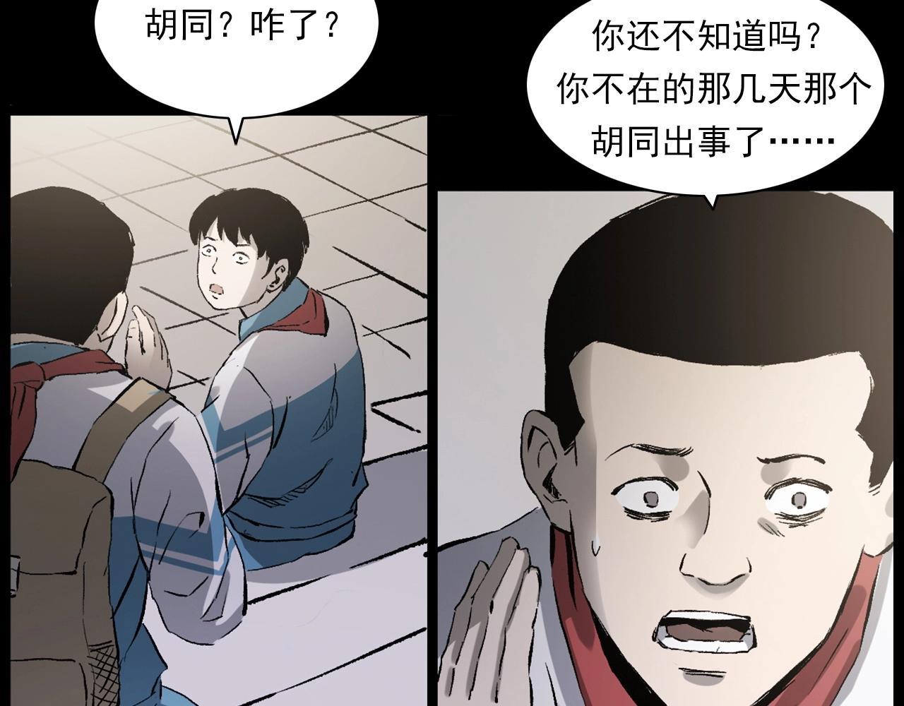 第235话 胡同21