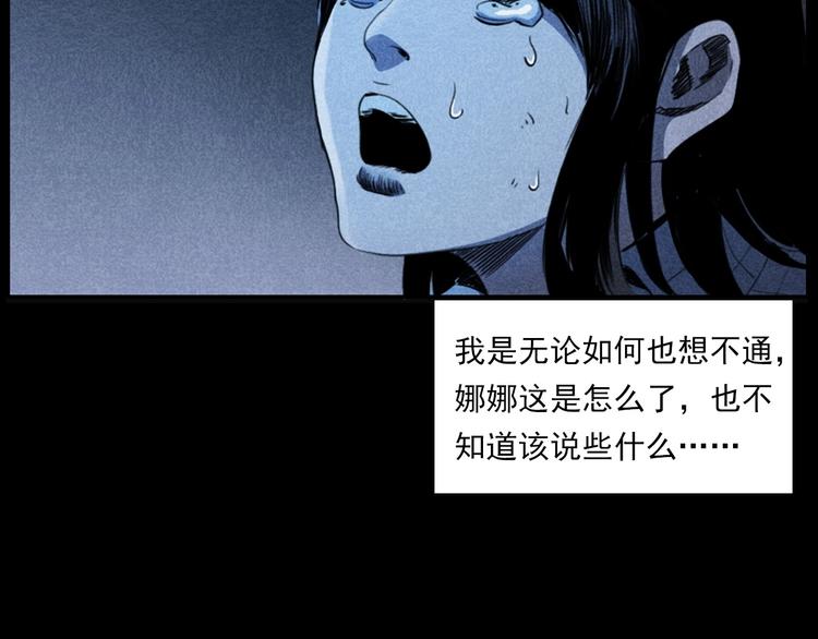 第277话 错乱55